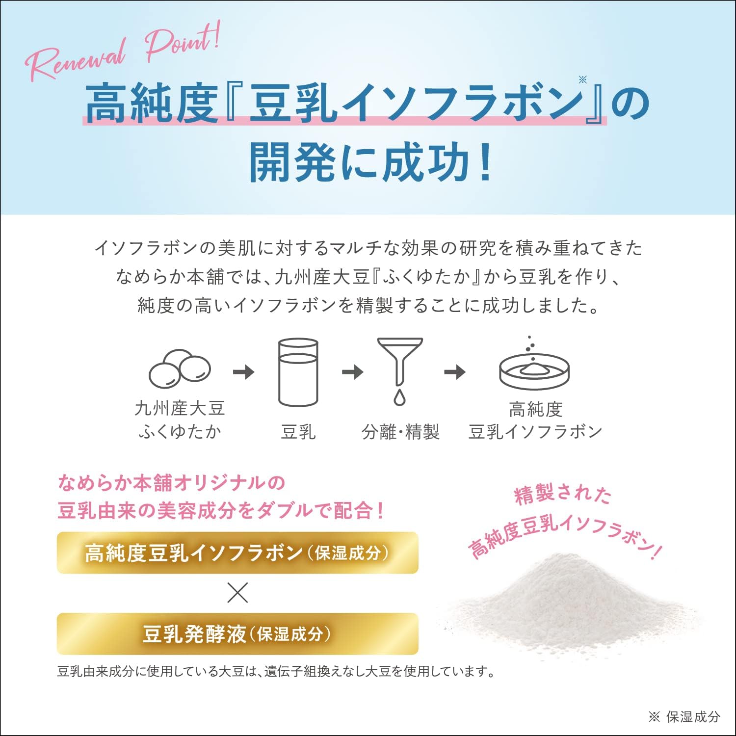 Крем Smooth Honpo Cream с изофлавонами соевого молока высокой чистоты (увлажняющий ингредиент) Не содержит отдушек, красителей и минеральных масел. Фукуютака из сои домашнего приготовления (увлажняющий ингредиент) 50 г (х 1), фото 5