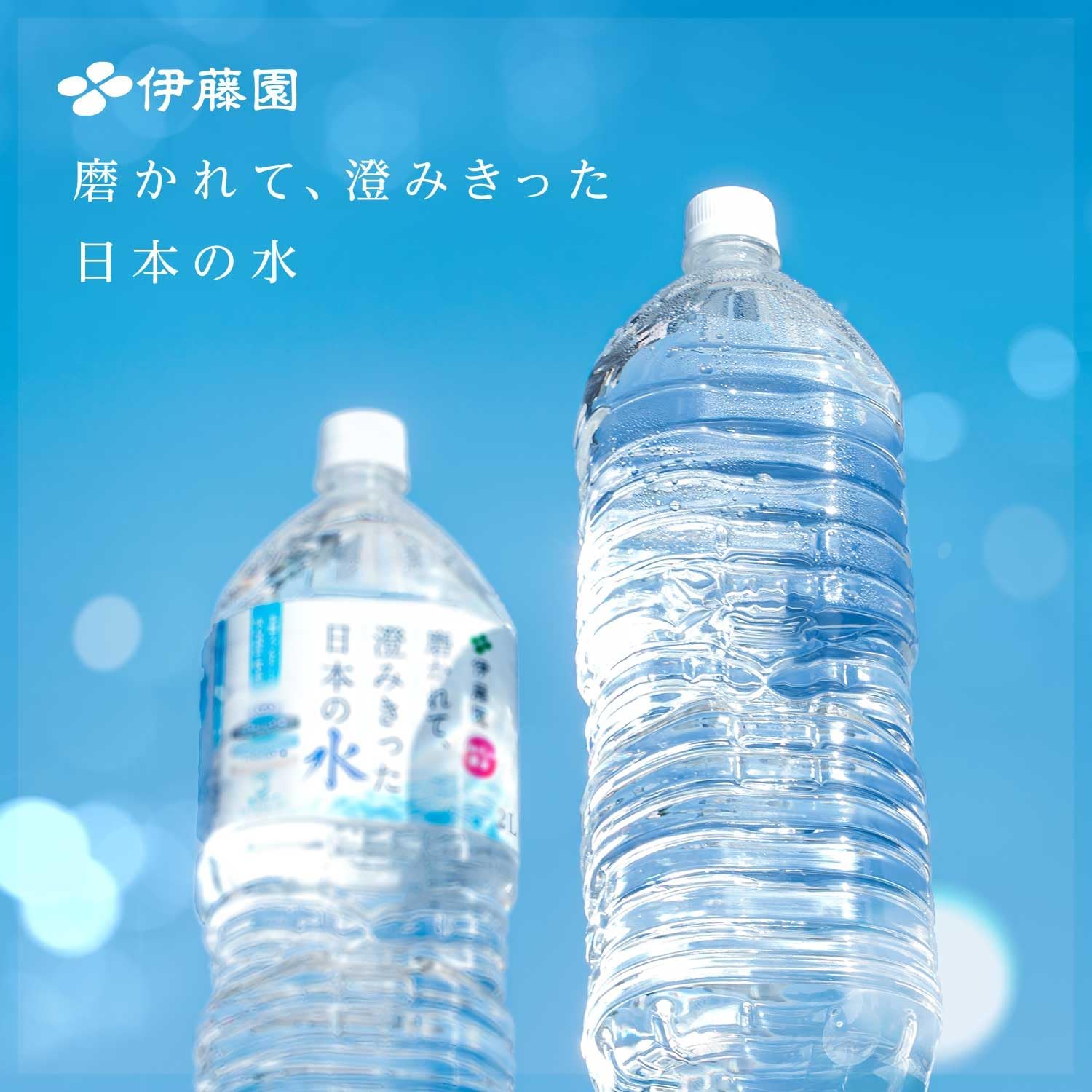 【Amazon.co.jp Эксклюзив】 Ito En Полированная, кристально чистая японская вода объемом 2 л, 8 бутылок, без этикеток [Футляр] [Вода] [Мягкая вода] [Пластиковая бутылка] [Покупка в коробке] [Запас] [Увлажнение] 2) 67,6 жидких унций (2 л) х 8 бутылок, без этикеток, фото 3