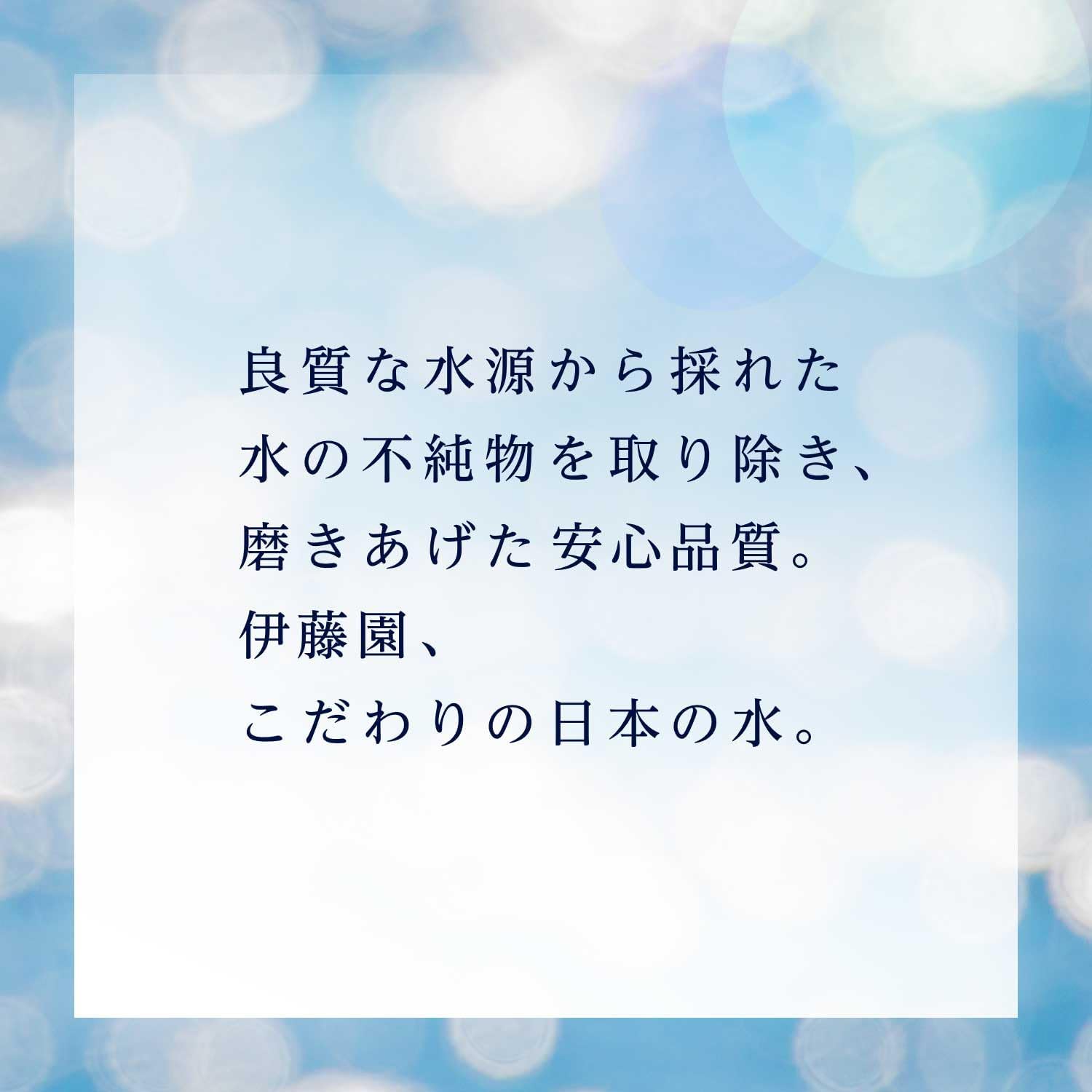 【Amazon.co.jp Эксклюзив】 Ito En Полированная, кристально чистая японская вода объемом 2 л, 8 бутылок, без этикеток [Футляр] [Вода] [Мягкая вода] [Пластиковая бутылка] [Покупка в коробке] [Запас] [Увлажнение] 2) 67,6 жидких унций (2 л) х 8 бутылок, без этикеток, фото 4