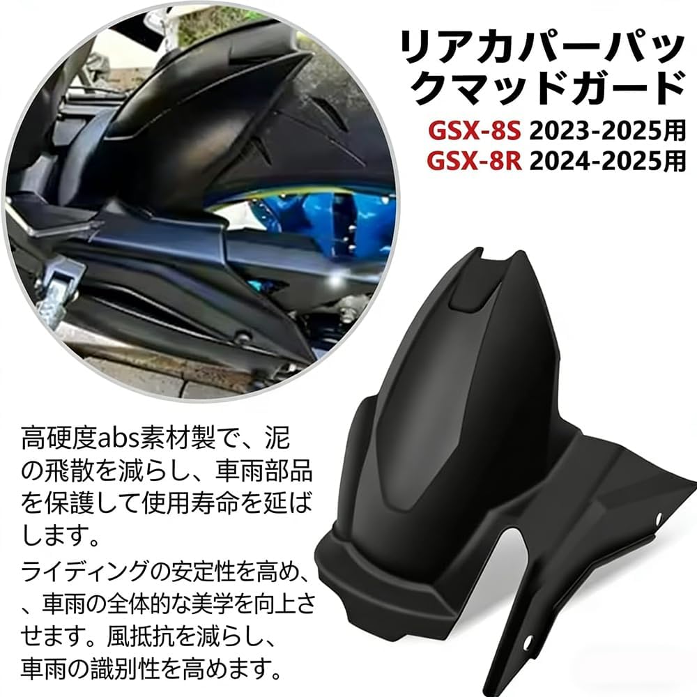 ДЛЯ GSX-8S GSX8R 2026 GSX-8R GSX8R GSX8S 2026 2025 2024 2023 [товары параллельного импорта] | GSX-8TT gsx8tt 2026 2025 Брызговик задней крышки, защита от брызг (с рисунком из углеродного волокна) для велосипеда, фото 9