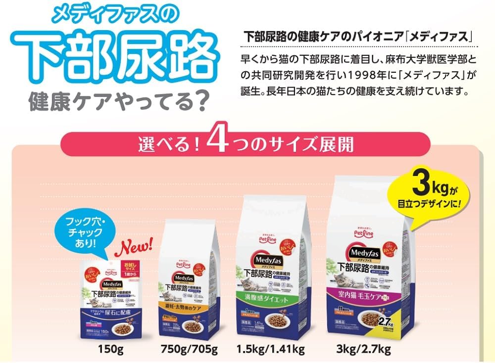 Корм для кошек Medifas Spay/Neuter Care, от котят до 10 лет, со вкусом курицы и рыбы, алюминиевая упаковка 705 г, фото 10