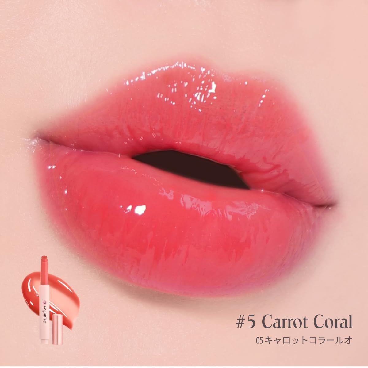 Veganize Veganize Collagen Lip Glass Balm Бальзам для губ с коллагеном Тающий бальзам для губ Интенсивное увлажнение Корейской косметики № 5 Carrot Coral 5. Морковный Коралл, фото 3