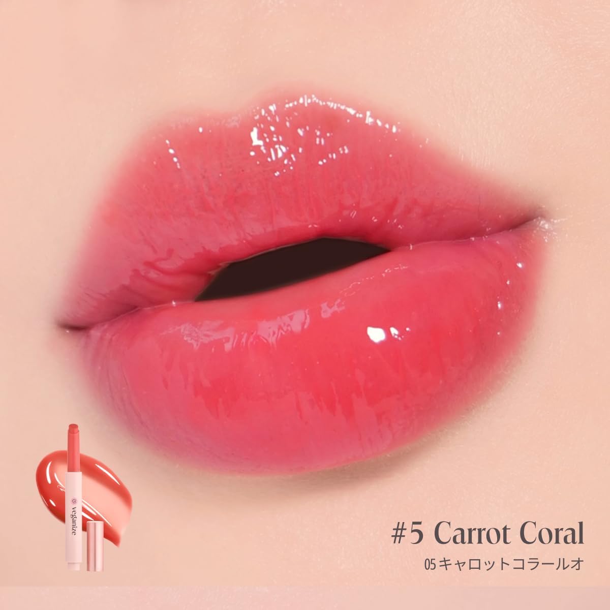 Veganize Veganize Collagen Lip Glass Balm Бальзам для губ с коллагеном Тающий бальзам для губ Интенсивное увлажнение Корейской косметики № 5 Carrot Coral 5. Морковный Коралл, фото 4