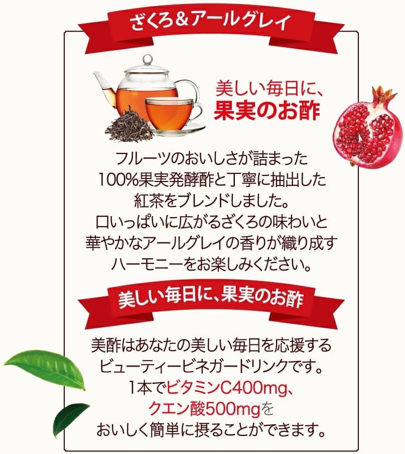 Bisu Beauty Time Pomegranate & Earl Grey, Набор из 24 бутылок, Уксусный напиток, Чистый уксус, Питьевой Уксусный сок, Сок Micho Micho комнатной температуры, фото 3