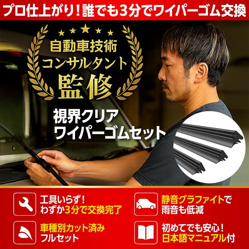 Комплект резиновых вставок для стеклоочистителей ProTorque Cast Pixis Joy (LA250S, LA260S), Daihatsu, оригинал, для водителя и пассажира, 2 шт., оригинальные запчасти, фото 4
