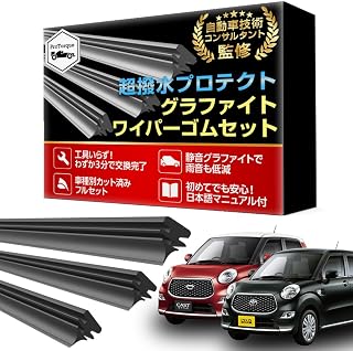 ProTorque キャスト ピクシス ジョイ ワイパー 替えゴム CAST LA250S LA260S ダイハツ トヨタ 純正互換品 運転席 助手席 2本セット カスタム パーツ 交換 [並行輸入品]