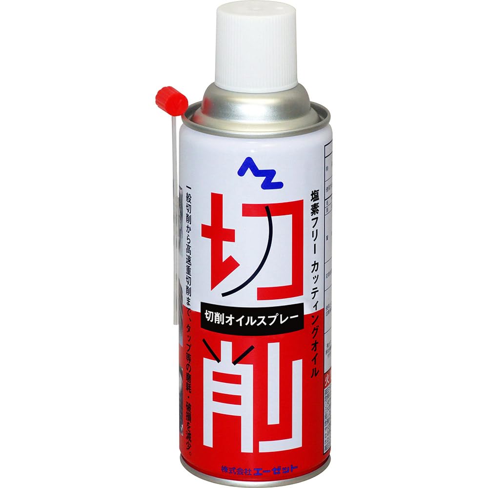 AZ Cutting Oil Spray 14.2 fl oz (420 ml), Suitable for General Cutting to High-Speed Heavy Cutting, Tapping Spray, AZ009