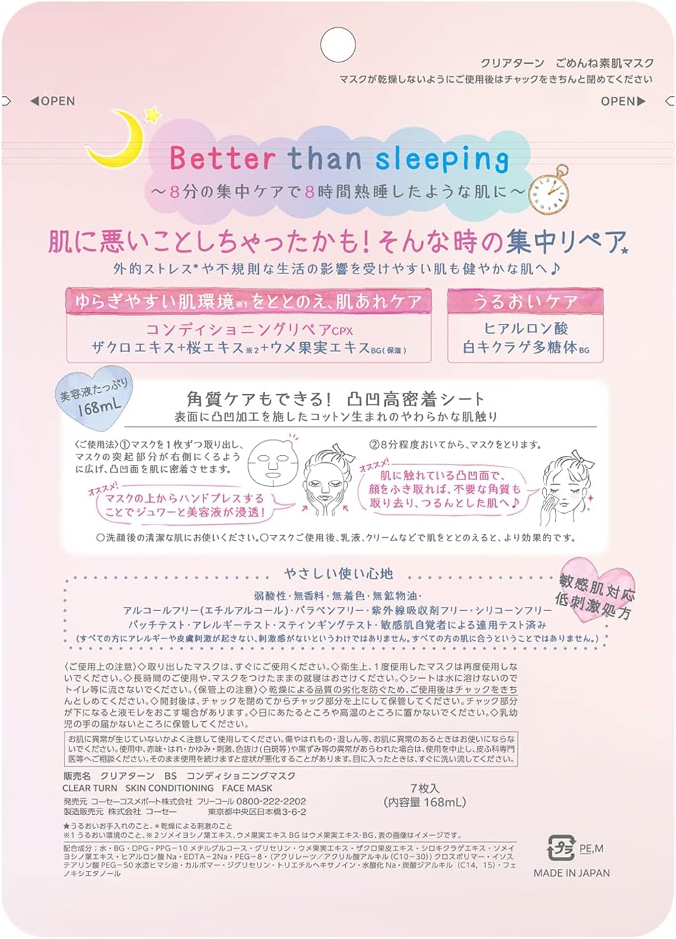 Очищающая маска для лица Clear Turn KOSE Sorry Bare skin mask Маска для лица с гипостимуляцией чувствительной кожи 7, фото 2