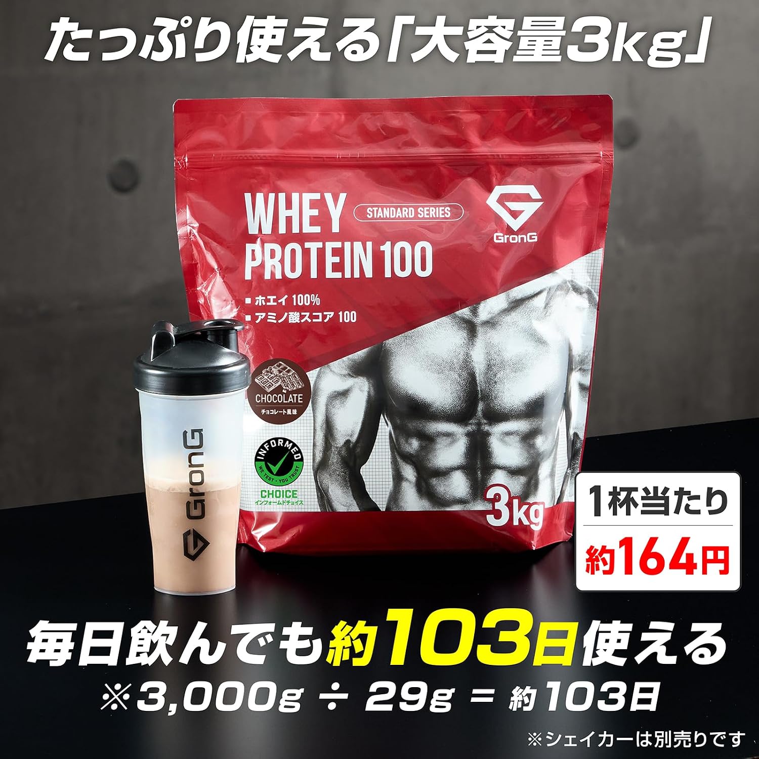 Grong Protein Сывороточный протеин 3 кг Whey Standard со вкусом клубники Содержит 11 видов витаминов, сертифицированный антидопинговый препарат GronG отечественного производства., фото 9