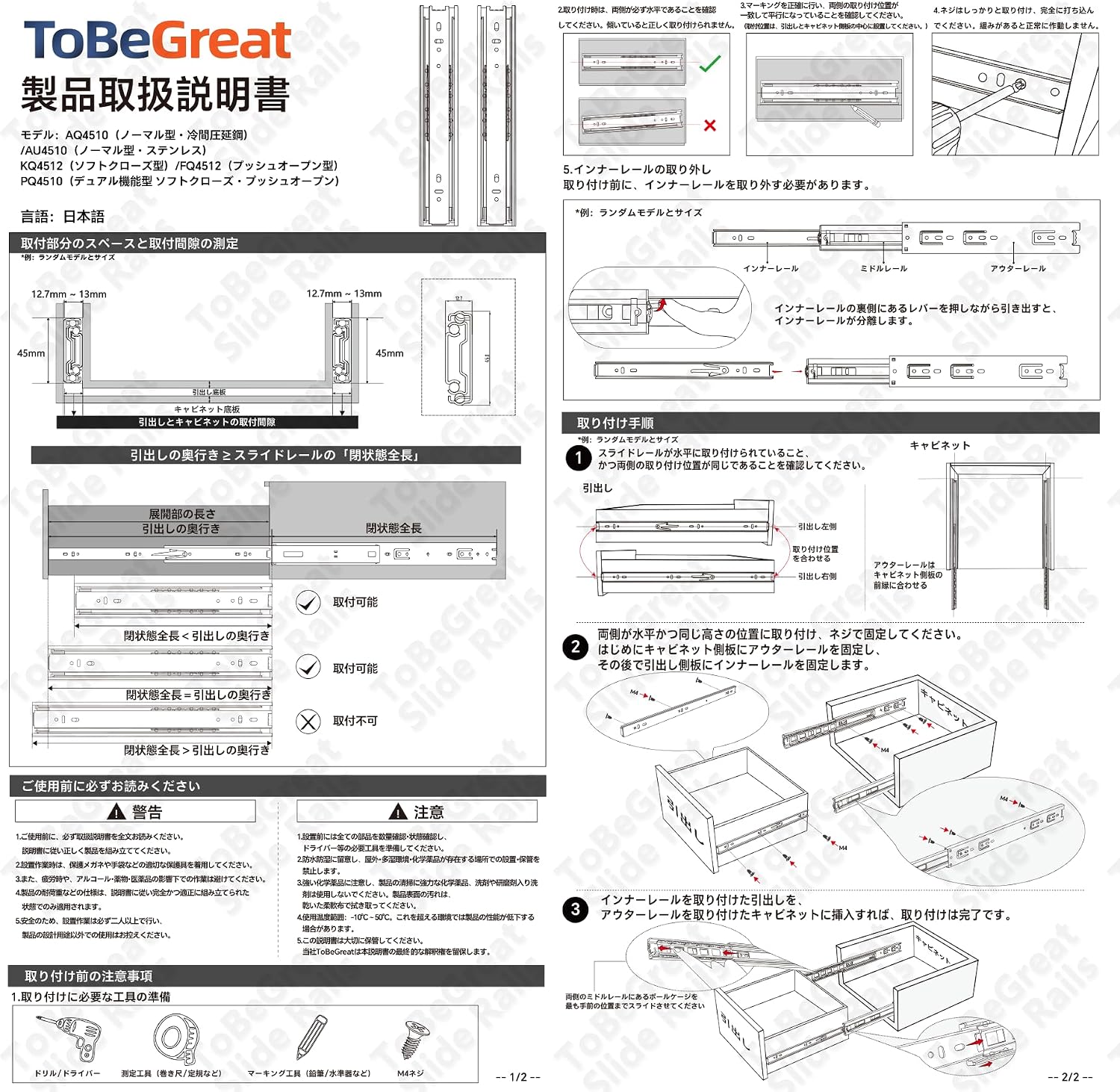 Выдвижная рейка ToBeGreat 350 мм, 3 ступени, съемная ширина 45 мм, Несущая рейка, выдвижная рейка выдвижного ящика, Горизонтальная направляющая с серебряным винтом, 2 шт. (пара), фото 7