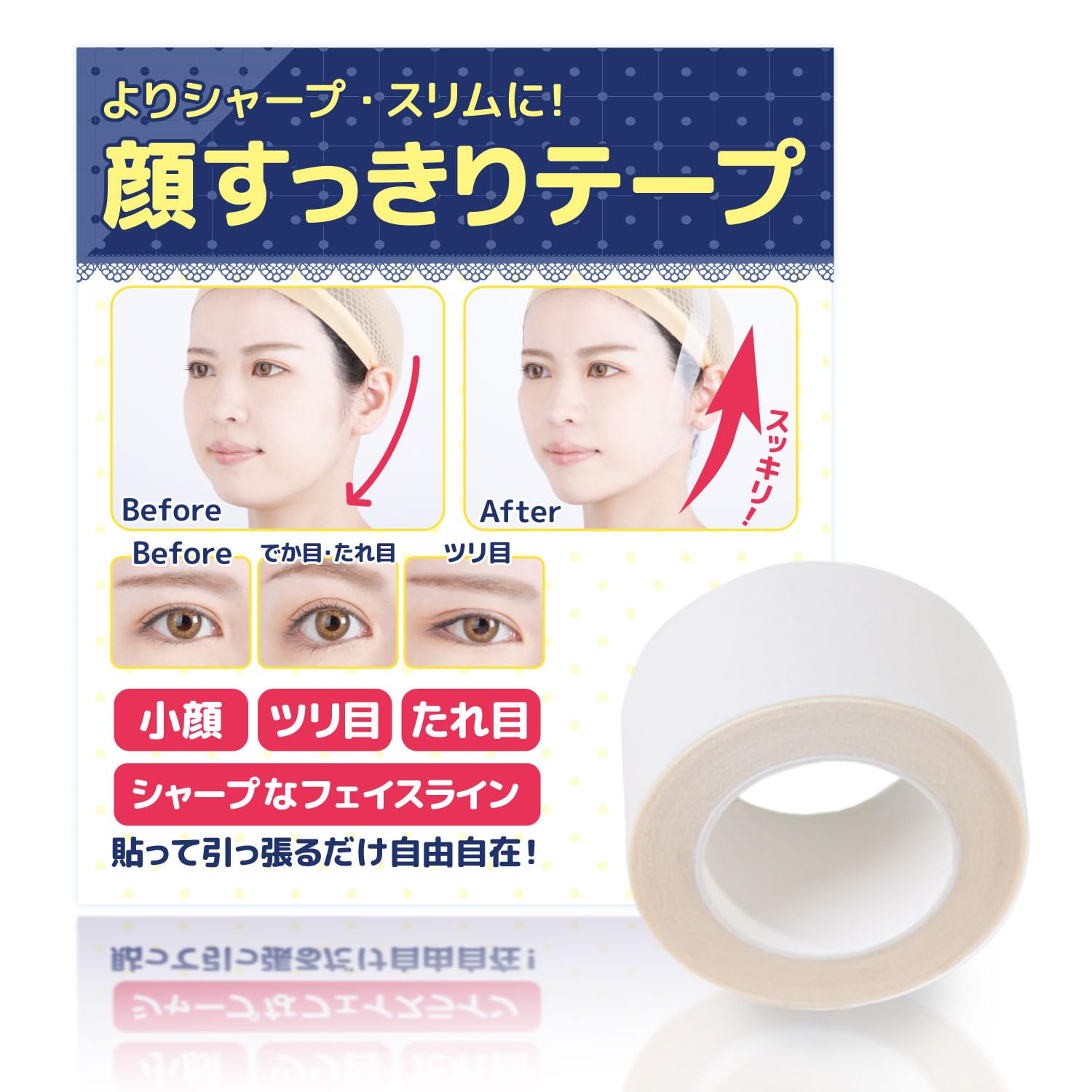 【Klasse】Face Slimming Tape 1 Piece Cosplay Invisible Eye Area Wrinkles Nasolabial Fold Correction Sculpting Lift-Up Tape 長さ400cm×幅2.4cm Pack of 1