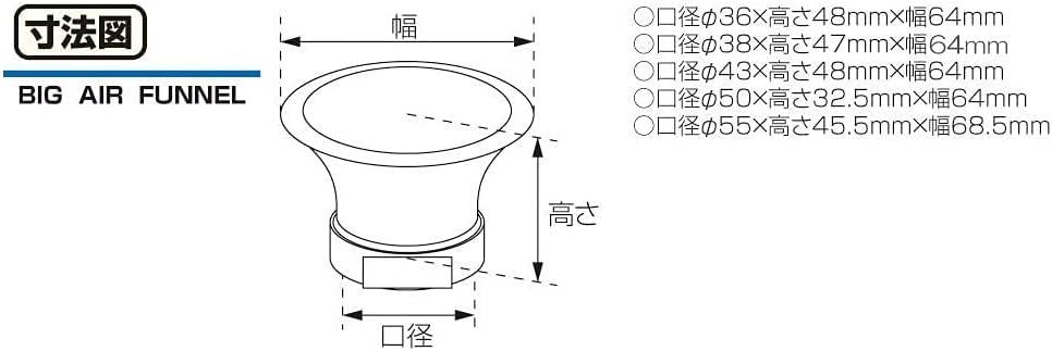 Китако (KITACO) Большая воронка (50φ) общего назначения 514-2001500, фото 2