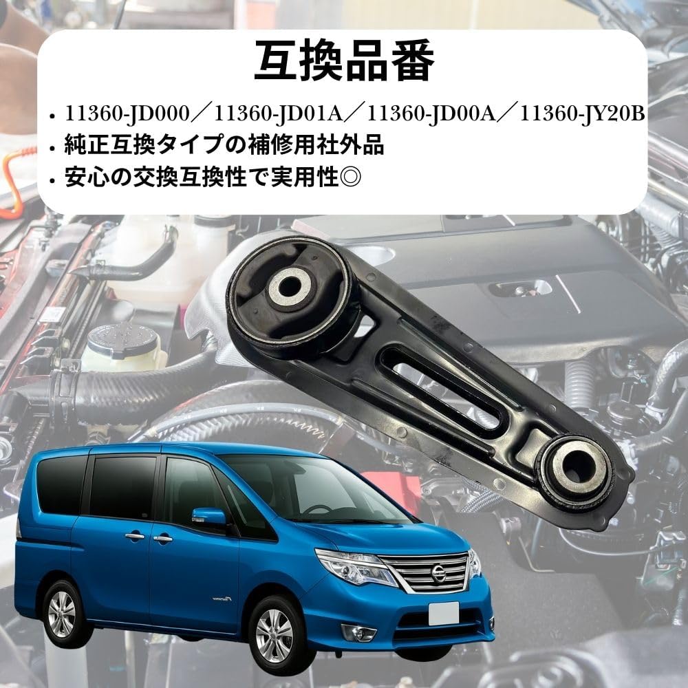 Крепление двигателя Nissan Serena C26, крепление на боковой части пассажирского сиденья, левая тяга, совместимое с продуктом соответствие 11360-JD000 / 11360-JD01A, фото 4