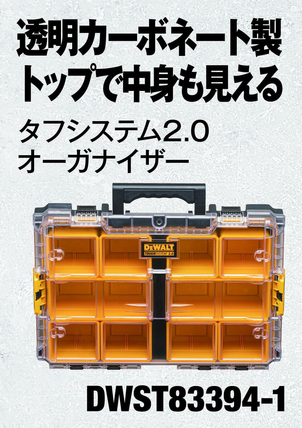 Органайзер DEWALT Tough System 2.0 DWST83394-1, Черный/желтый, фото 2