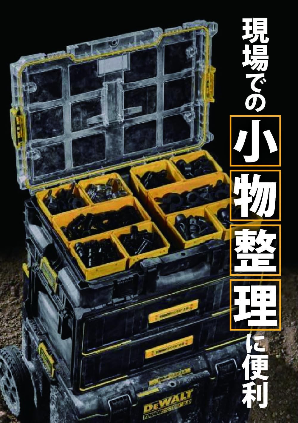Органайзер DEWALT Tough System 2.0 DWST83394-1, Черный/желтый, фото 3