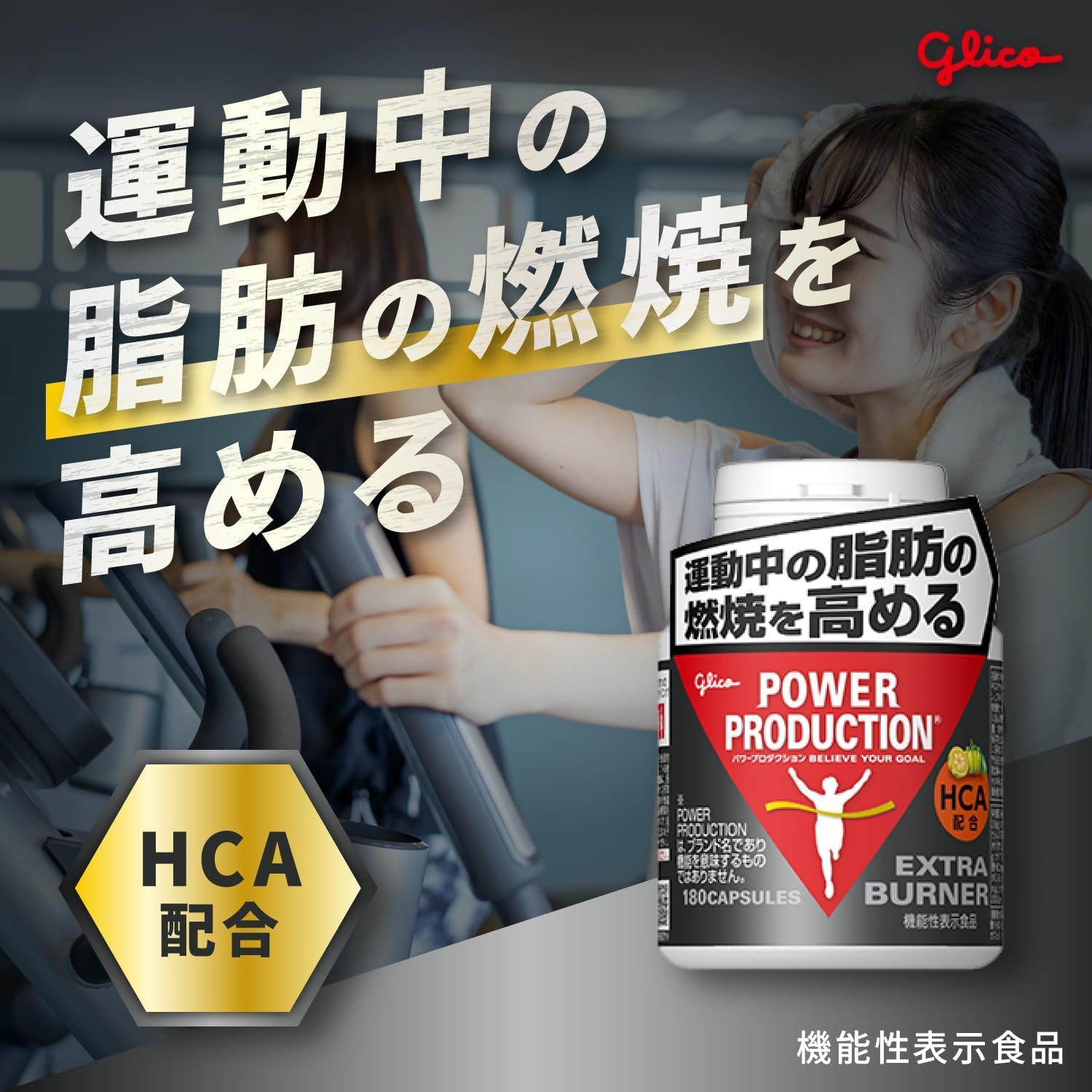 Power Production Glico Power Products Extra Burner, 180 таблеток (примерно на 30 дней), бутылка с функциональным питанием, фото 2
