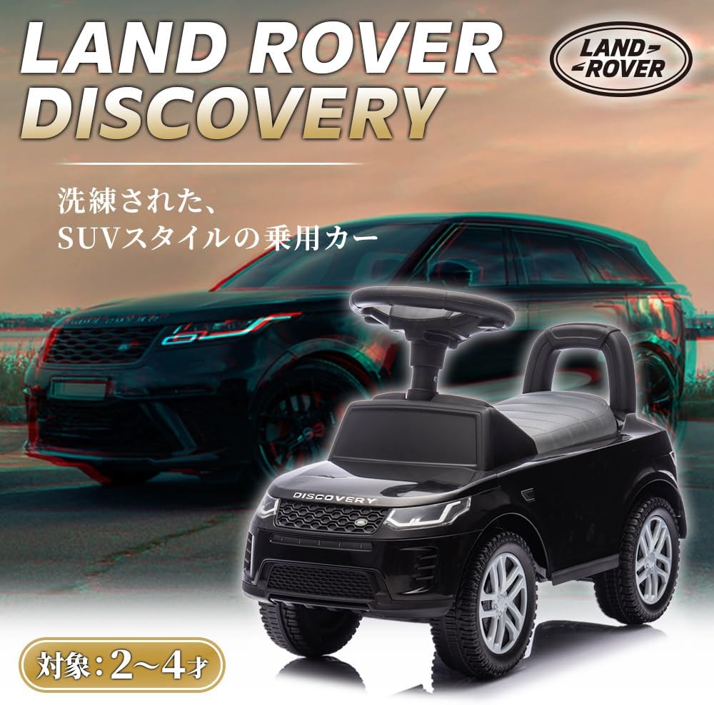 Игрушка для верховой езды на трех камнях LAND ROVER DISCOVERY RAND ROVER DISCOVERY foot riding toy push car детская езда на игрушечном автомобиле игрушки для детей (черный), фото 2