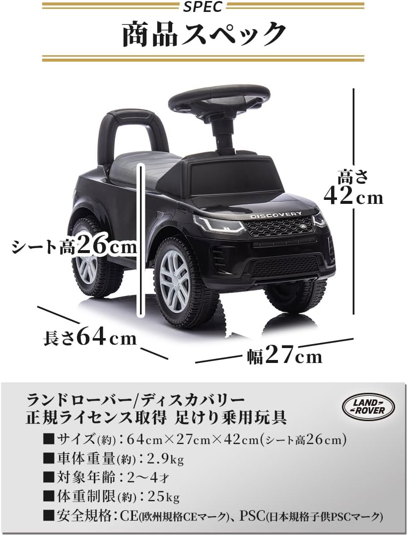 Игрушка для верховой езды на трех камнях LAND ROVER DISCOVERY RAND ROVER DISCOVERY foot riding toy push car детская езда на игрушечном автомобиле игрушки для детей (черный), фото 8