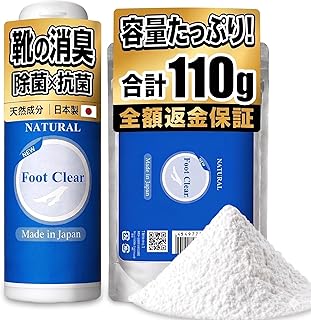 Foot Clear フットクリア 靴 消臭 靴の匂い消し 【臭気判定士監修】 シューズパウダー 除菌消臭 大容量 お徳用セット(ボトル1本+詰替え用)
