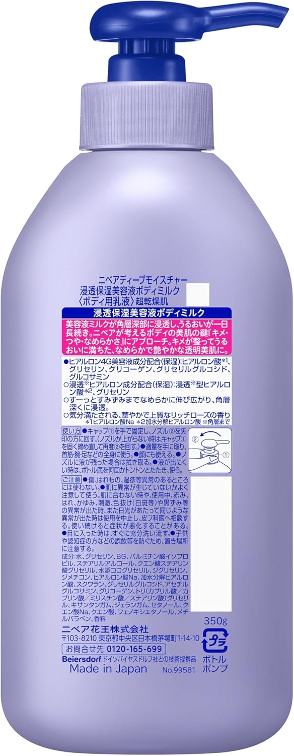 Увлажняющая сыворотка для тела Nivea Lucent Beauty с глубоким проникновением влаги, молочко для тела, Крем для тела, Увлажняющий светящийся крем, 350 г, фото 2