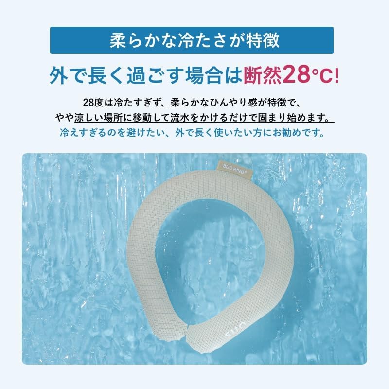 【SUO】SUO RING Plus 28°ICE (молочно-белый, M (28° C)) Сделано в Японии, Запатентованный охладитель для шеи Cool Ring Защищает от перегрева, охлаждает прохладные моменты, охлаждает товары Smart Ice Ring Охлаждает хладагент вне рабочих мероприятий, кемпинга, спорта, охлаждения шеи на открытом воздухе., фото 2