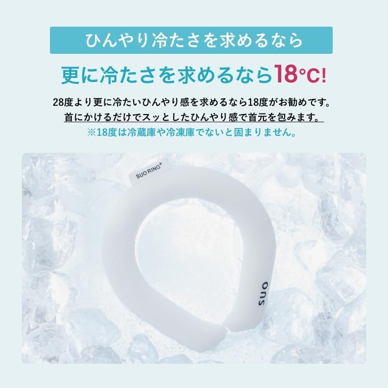 【SUO】SUO RING Plus 28°ICE (молочно-белый, M (28° C)) Сделано в Японии, Запатентованный охладитель для шеи Cool Ring Защищает от перегрева, охлаждает прохладные моменты, охлаждает товары Smart Ice Ring Охлаждает хладагент вне рабочих мероприятий, кемпинга, спорта, охлаждения шеи на открытом воздухе., фото 3