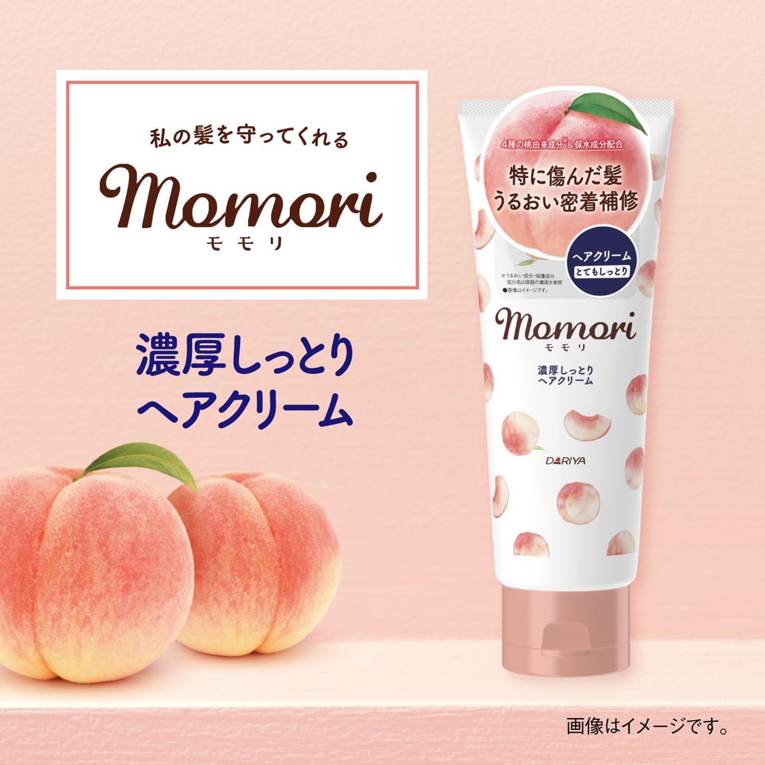 Крем для волос Momori Rich and Moist, для повреждённых волос, 150 г, фото 2