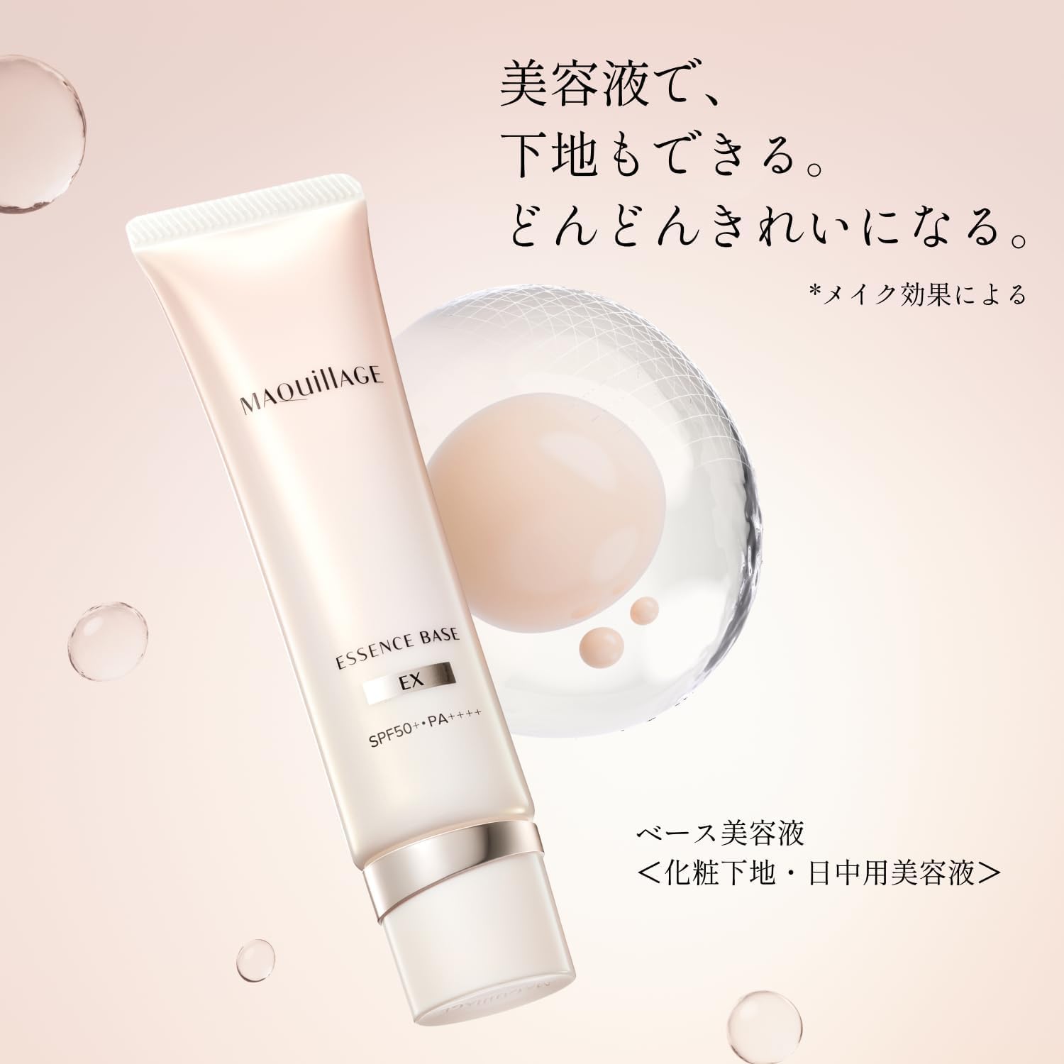Macchiage Essence Base EX Pure Ivory, 30 г, SPF50+-PA++++ / Сыворотка-основа для макияжа / Кремообразная / с ароматом белых цветов и цитрусовых / Глянцевый прозрачный уход за кожей под макияж, фото 3