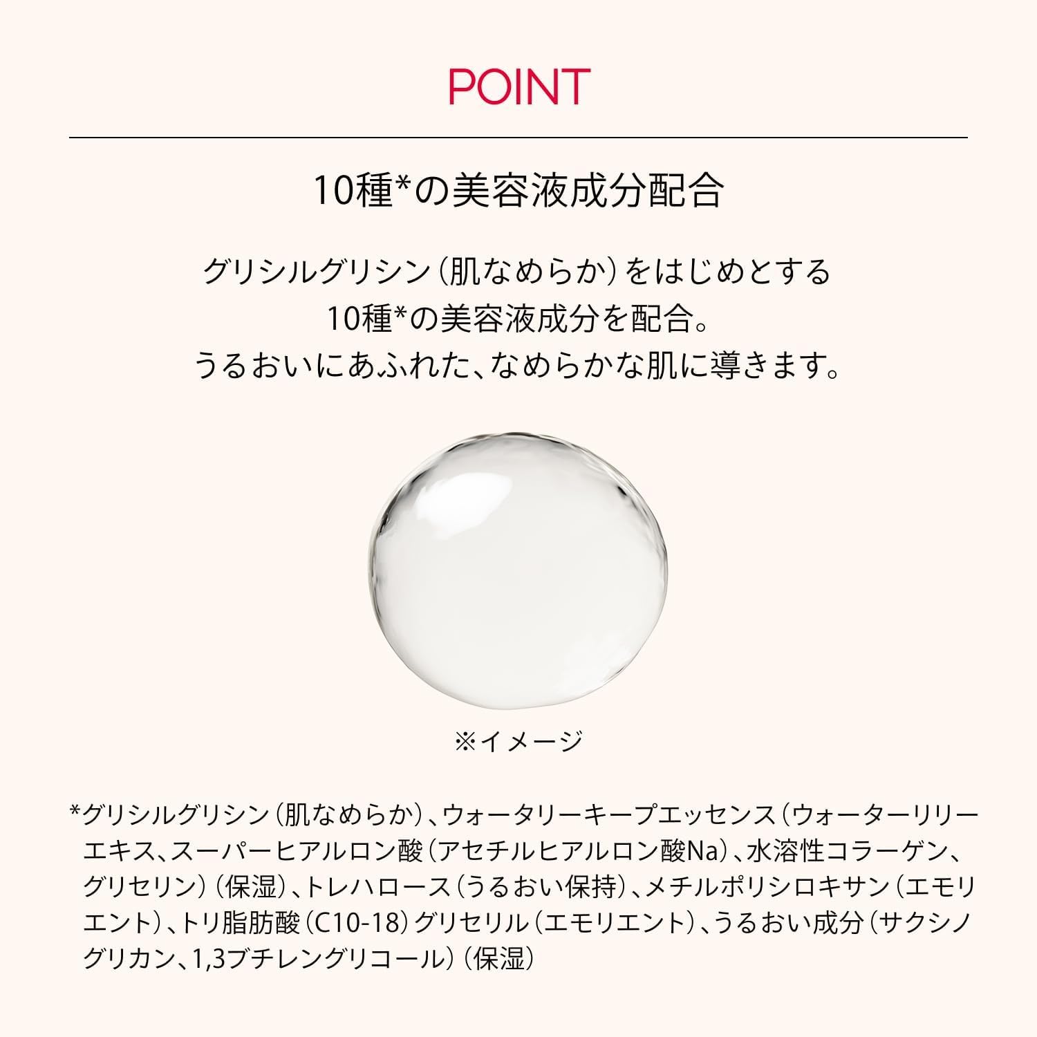 Macchiage Essence Base EX Pure Ivory, 30 г, SPF50+-PA++++ / Сыворотка-основа для макияжа / Кремообразная / с ароматом белых цветов и цитрусовых / Глянцевый прозрачный уход за кожей под макияж, фото 6
