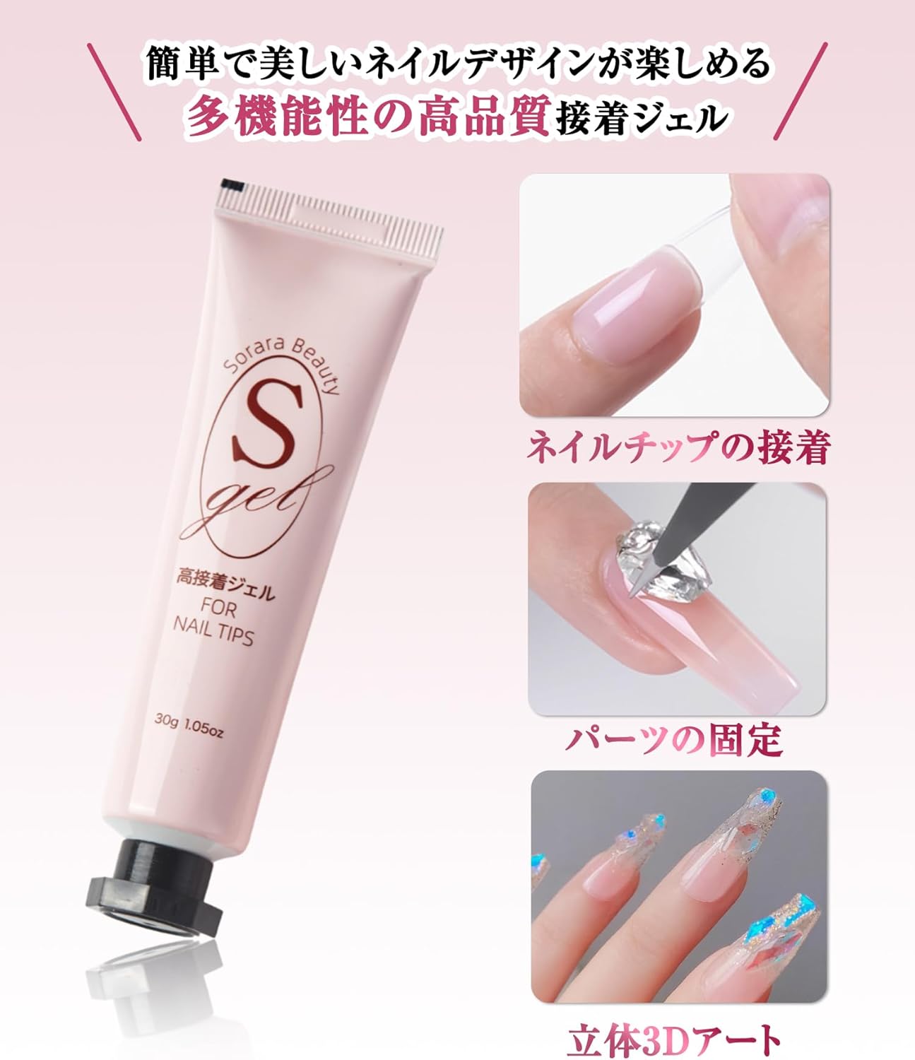 Описание Клей-гель для типс для ногтей от Sorara Beauty — надёжное решение для фиксации. Продукт совместим с UV и LED-лампами. Имеет твёрдую консистенцию и обеспечивает сверхсильную фиксацию. Преимущества - Высокая адгезия - Не требует ручного прижатия Особенности использования - Подходит для работы с деталями для ногтей Комплектация - Клей-гель Sorara Beauty — 30 г, фото 3