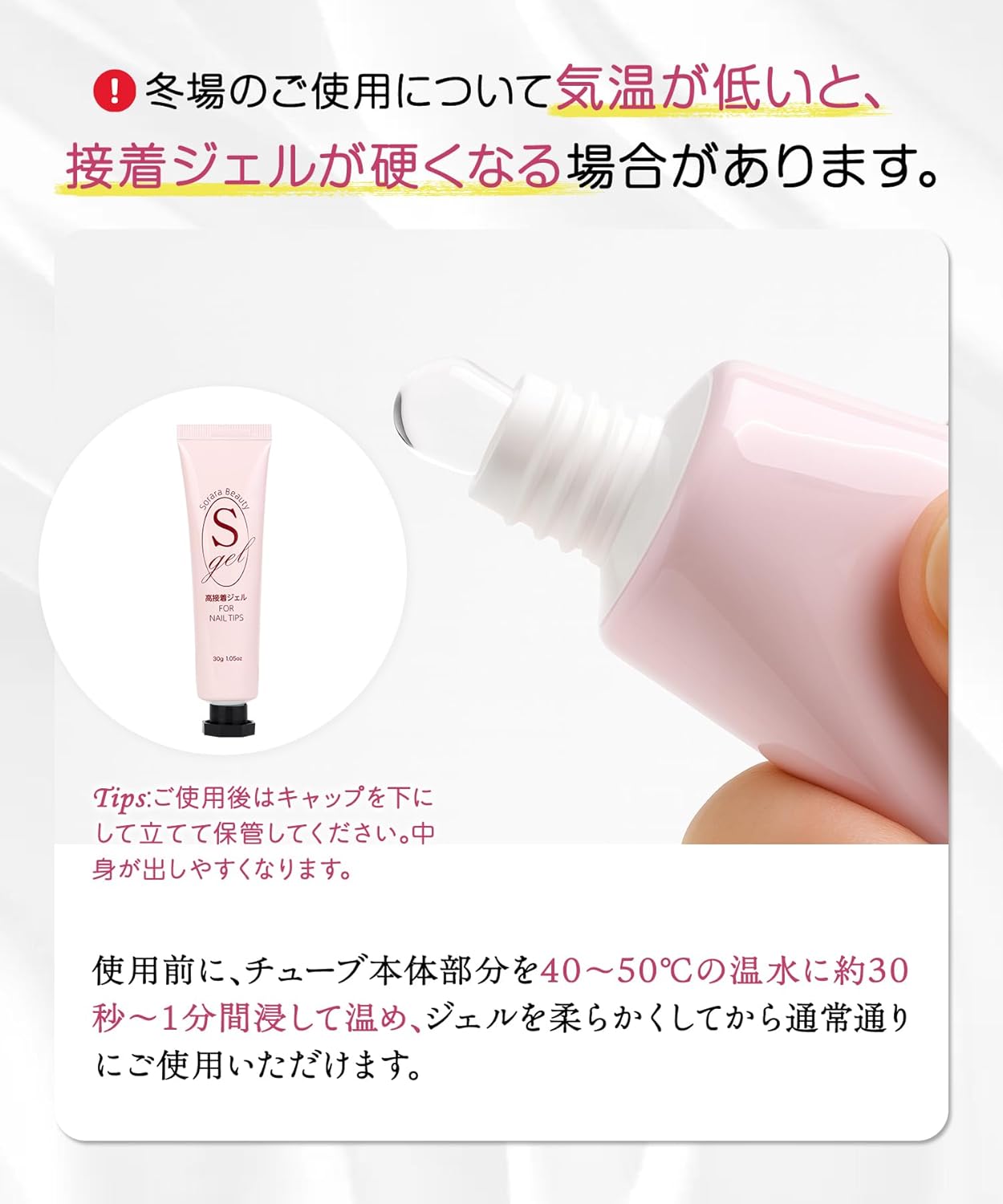 Описание Клей-гель для типс для ногтей от Sorara Beauty — надёжное решение для фиксации. Продукт совместим с UV и LED-лампами. Имеет твёрдую консистенцию и обеспечивает сверхсильную фиксацию. Преимущества - Высокая адгезия - Не требует ручного прижатия Особенности использования - Подходит для работы с деталями для ногтей Комплектация - Клей-гель Sorara Beauty — 30 г, фото 5