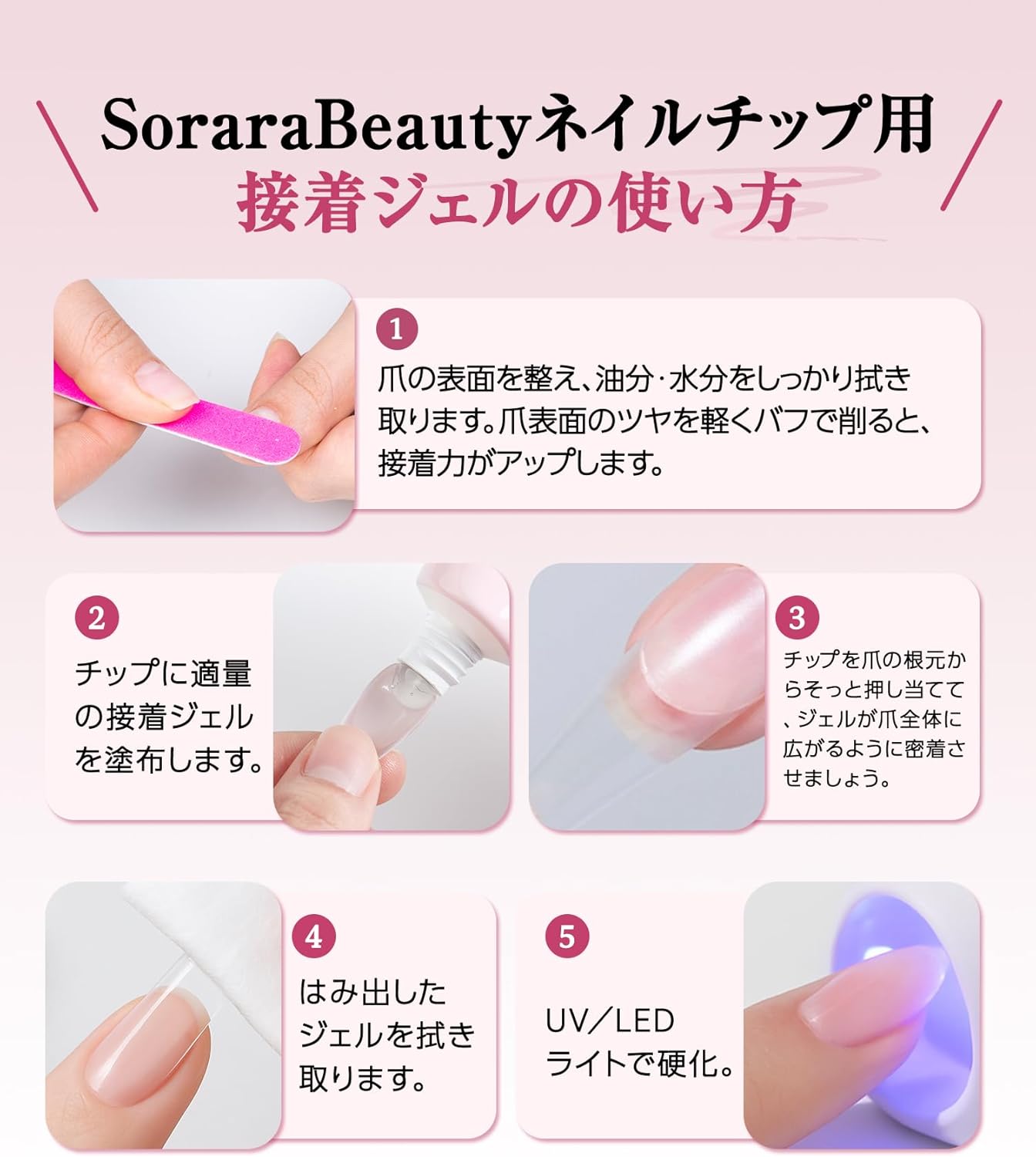 Описание Клей-гель для типс для ногтей от Sorara Beauty — надёжное решение для фиксации. Продукт совместим с UV и LED-лампами. Имеет твёрдую консистенцию и обеспечивает сверхсильную фиксацию. Преимущества - Высокая адгезия - Не требует ручного прижатия Особенности использования - Подходит для работы с деталями для ногтей Комплектация - Клей-гель Sorara Beauty — 30 г, фото 8