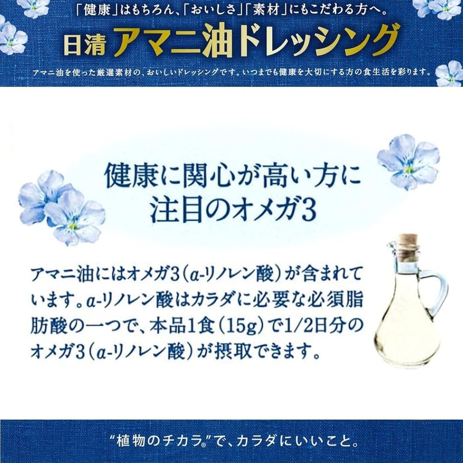 Заправка из льняного масла Nissin Oirio Nissin Blue Jiso 160 мл × 4 штуки, фото 4