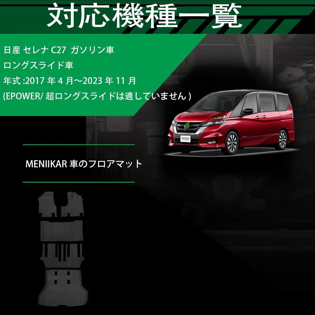 Автомобильный коврик "MENIIKAR" Nissan Serena C27 Gas Long Slide, комплект из 5 предметов Автомобильный коврик 3D-формата изготовлен из материала TPE, противоскользящим и 1-го, фото 5