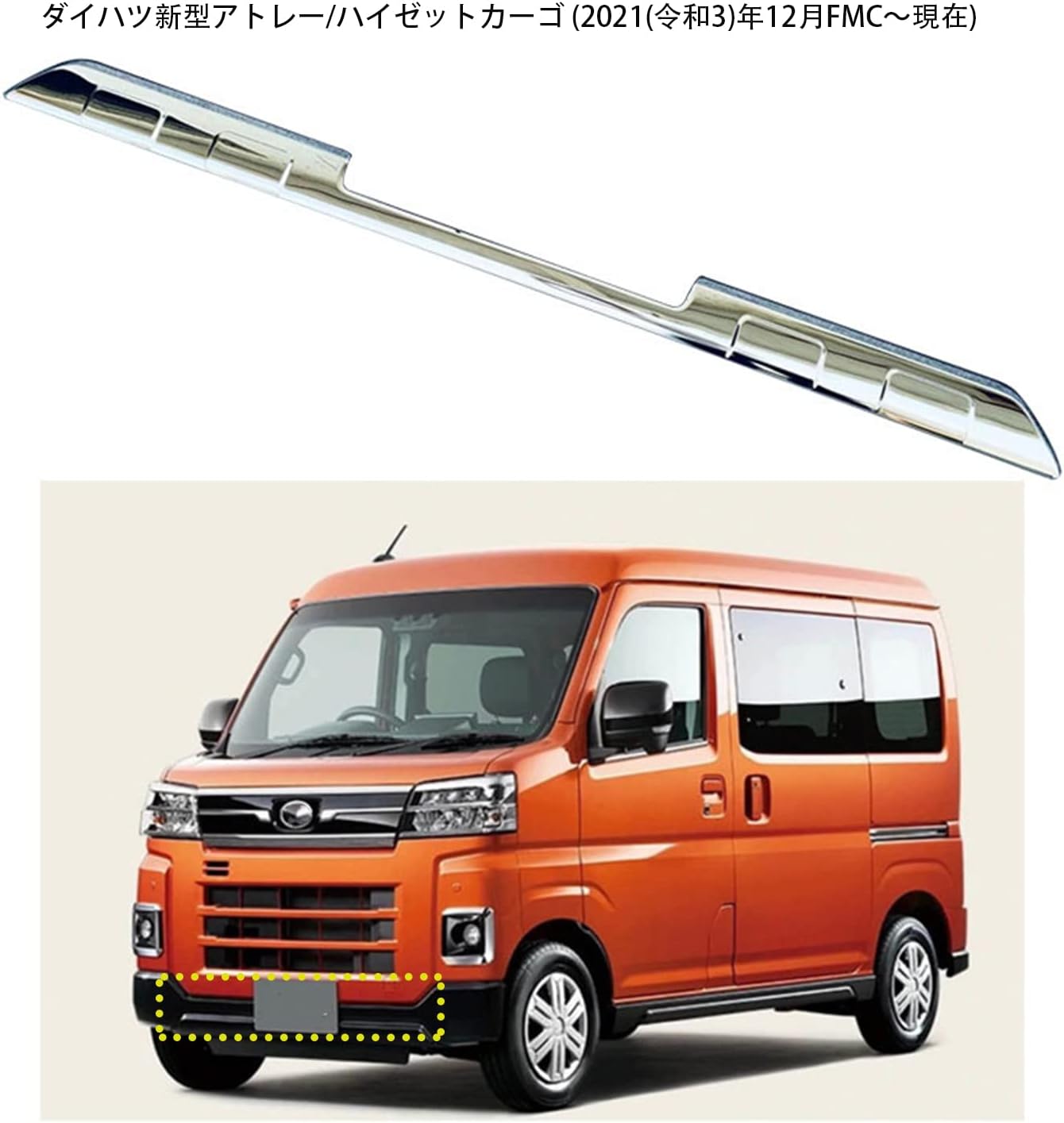 Daihatsu Новый Atley Heiset Cargo S700V S710V 2021.12~ Эксклюзивные декоративные элементы переднего бампера для предотвращения царапин под губой Прочные внешние аксессуары из нержавеющей стали (зеркально-серебристый), фото 4
