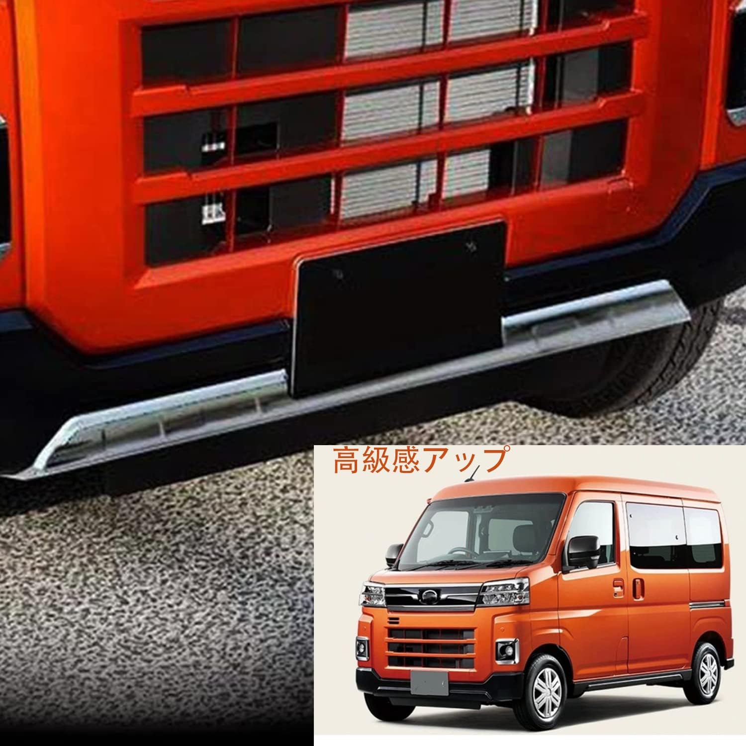 Daihatsu Новый Atley Heiset Cargo S700V S710V 2021.12~ Эксклюзивные декоративные элементы переднего бампера для предотвращения царапин под губой Прочные внешние аксессуары из нержавеющей стали (зеркально-серебристый), фото 5