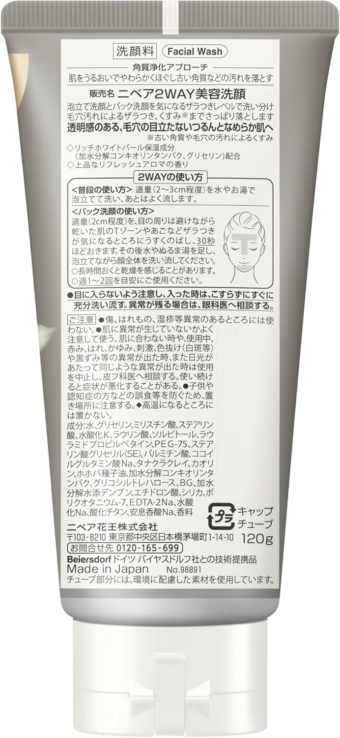 Очищающее средство для лица Nivea 2WAY Beauty Face Wash 120 г, фото 2
