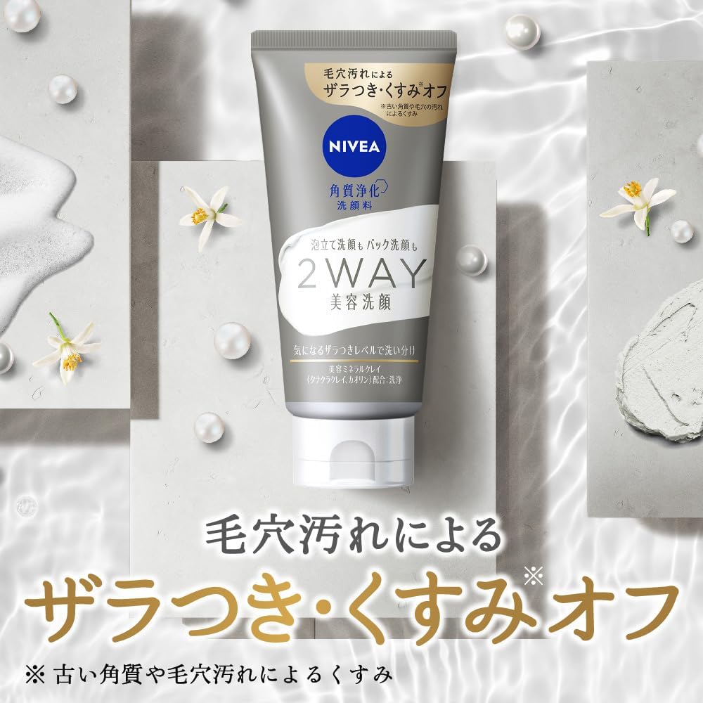 Очищающее средство для лица Nivea 2WAY Beauty Face Wash 120 г, фото 3