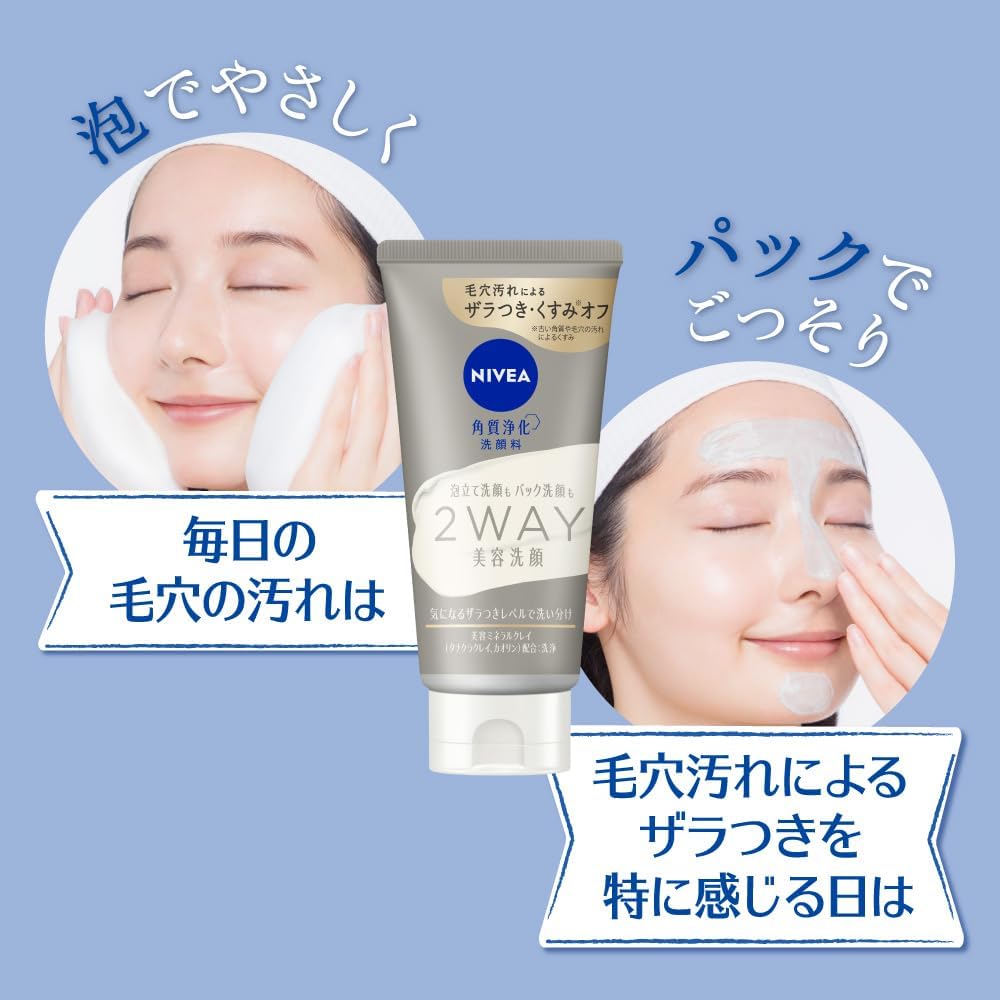 Очищающее средство для лица Nivea 2WAY Beauty Face Wash 120 г, фото 4