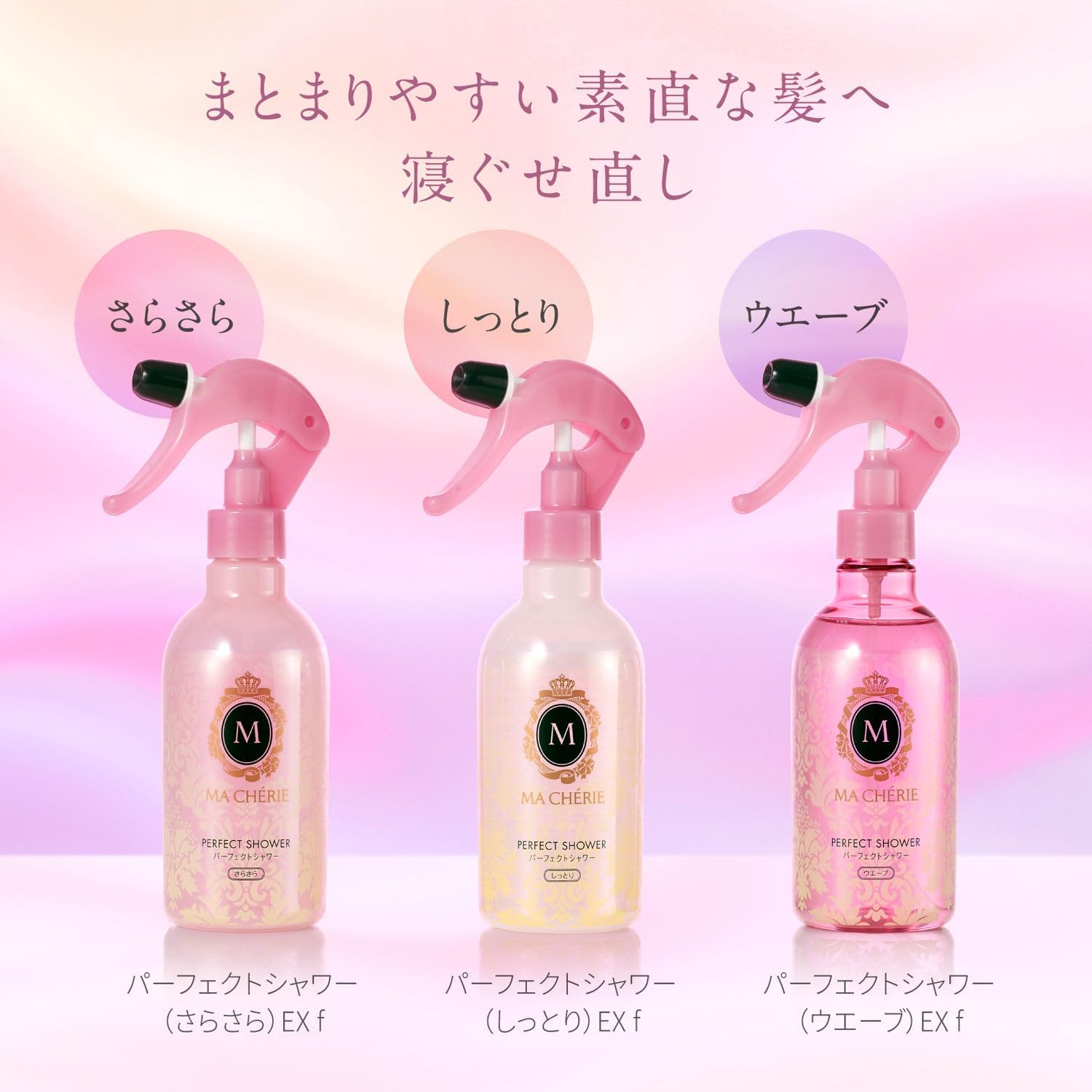 Средство для душа Mascheri MA CHERIE Perfect Shower Moist EX (вода для волос), 220 мл × набор из 2 предметов + образец средства для увлажнения волос × 2, фото 2