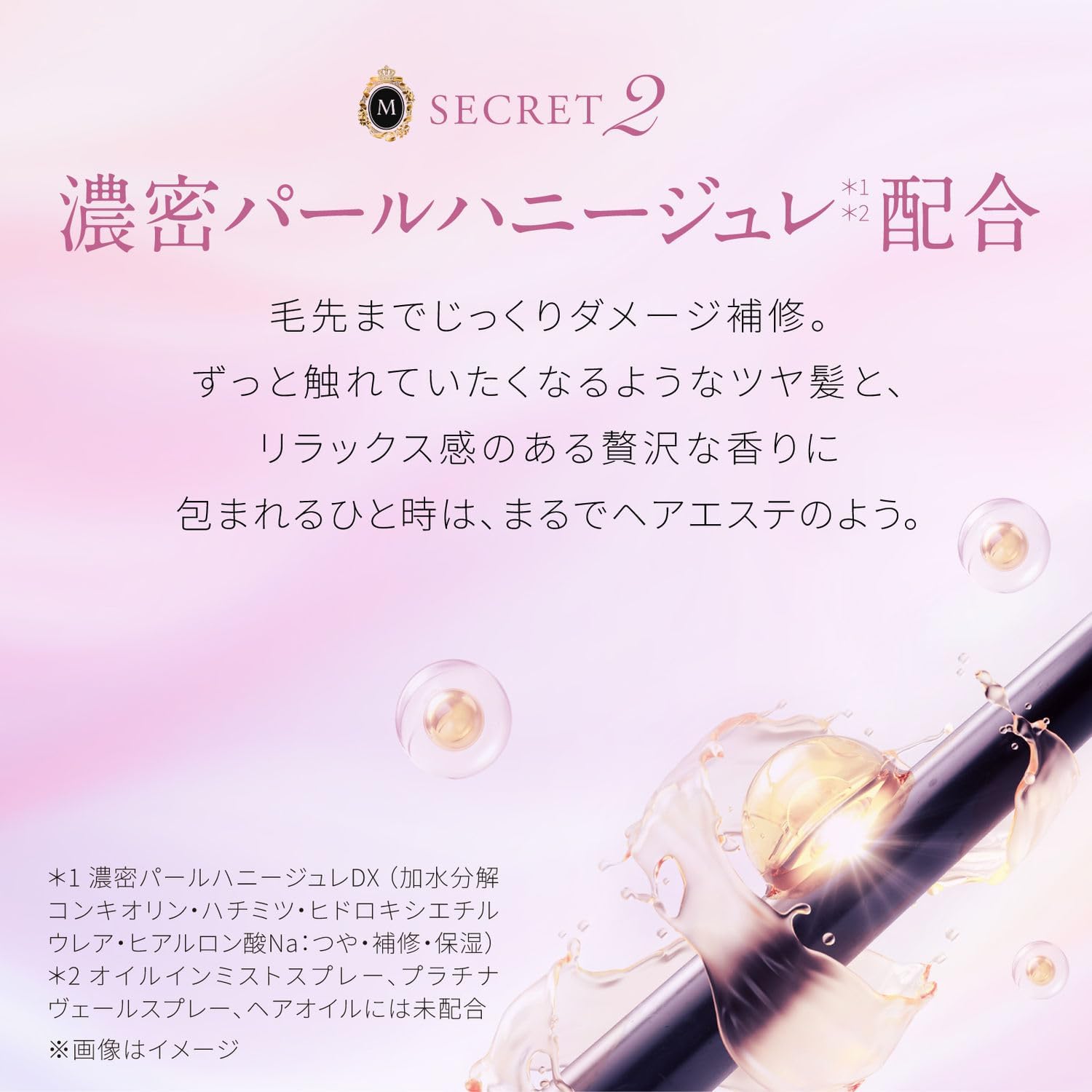 Средство для душа Mascheri MA CHERIE Perfect Shower Moist EX (вода для волос), 220 мл × набор из 2 предметов + образец средства для увлажнения волос × 2, фото 5