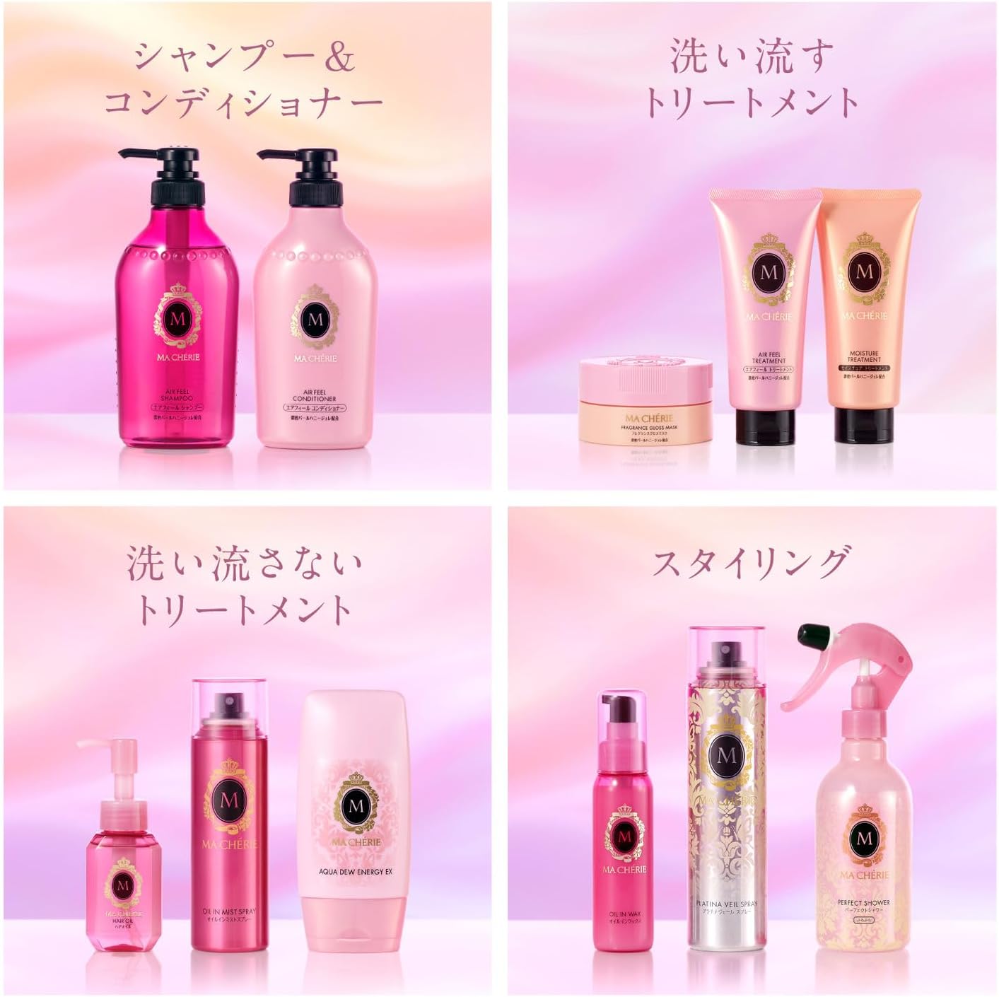 Средство для душа Mascheri MA CHERIE Perfect Shower Moist EX (вода для волос), 220 мл × набор из 2 предметов + образец средства для увлажнения волос × 2, фото 8