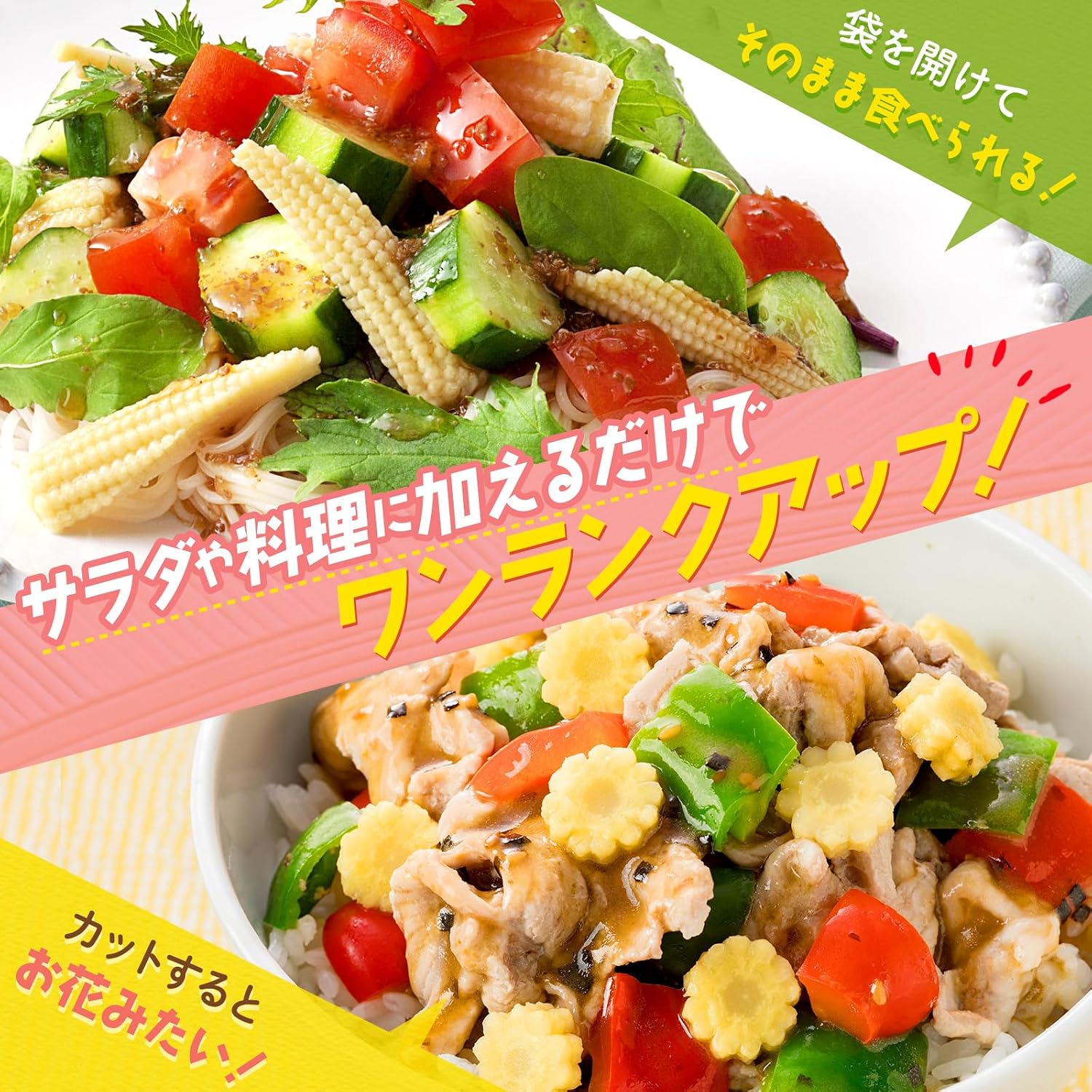 Клубный салат "Кьюпи" Из молодой кукурузы, 100 г ×10 кусочков, для салата, обжаривайте при комнатной температуре, фото 4