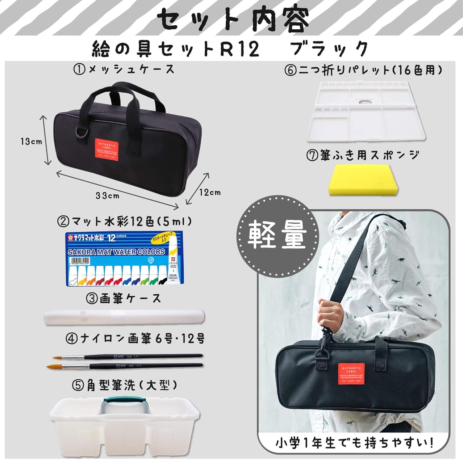Набор цветных мелков Sakura Crayons Paint Set Mesh Black с ламинированной трубкой EWZ-R12#49, лёгкий, удобный для переноски, 12 шт., №49, фото 2