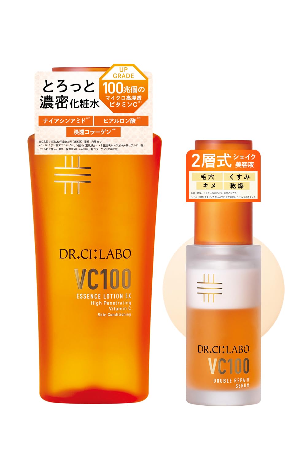 ドクターシーラボ VC100 エッセンスローションEX V 150g / VC100ダブルリペアセラム 30mLセット ビタミンC 化粧水 美容液 化粧水 1本（150mL）/ 美容液 ダブルリペアセラム 1本（30mL）