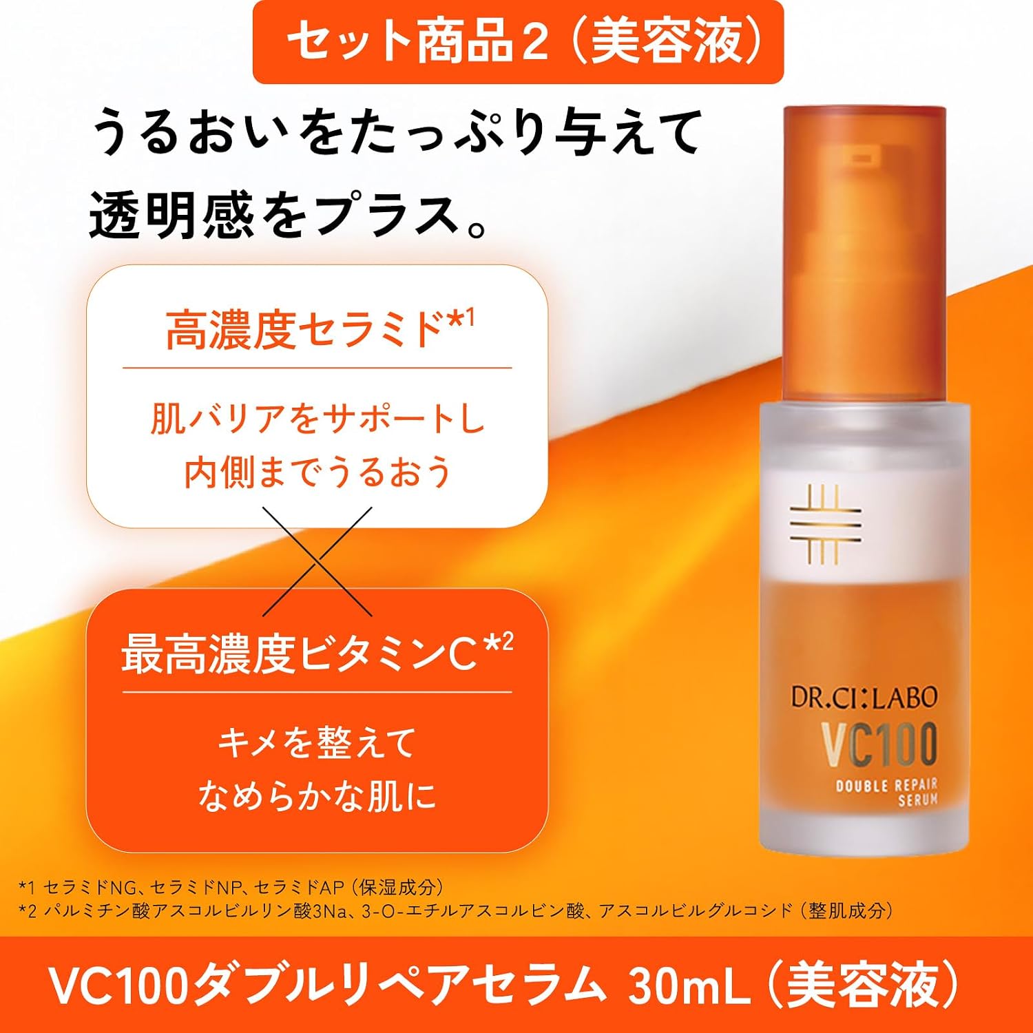 Лаборатория ДОКТОРА Си (DR.Sea Lab) (DR.CI:LABO) Новый набор сыворотки VC100 Essence Lotion EX V / VC100 Double repair serum ([лосьон] 150 г / 1 штука / примерно на 1-1,5 месяца [сыворотка] 30 мл / 1 книга / примерно на 1 месяц) Сыворотка-лосьон с витамином С (прозрачность / поры / текстура) Тип крышки (тип колпачка) (Тип крышки) (Тип крышки) (Тип крышки) (Тип крышки) (тип крышки) (тип крышки) (тип крышки) (тип крышки) (тип крышки) (тип крышки) (тип крышки) (тип крышки) (тип крышки) (тип крышки..., фото 7