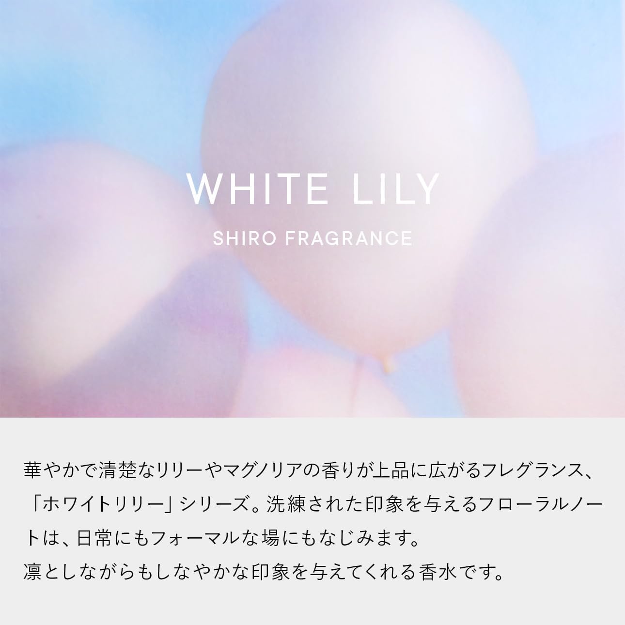 SHIRO White Lily Hair Mist для ухода за волосами, 80 мл, фото 2