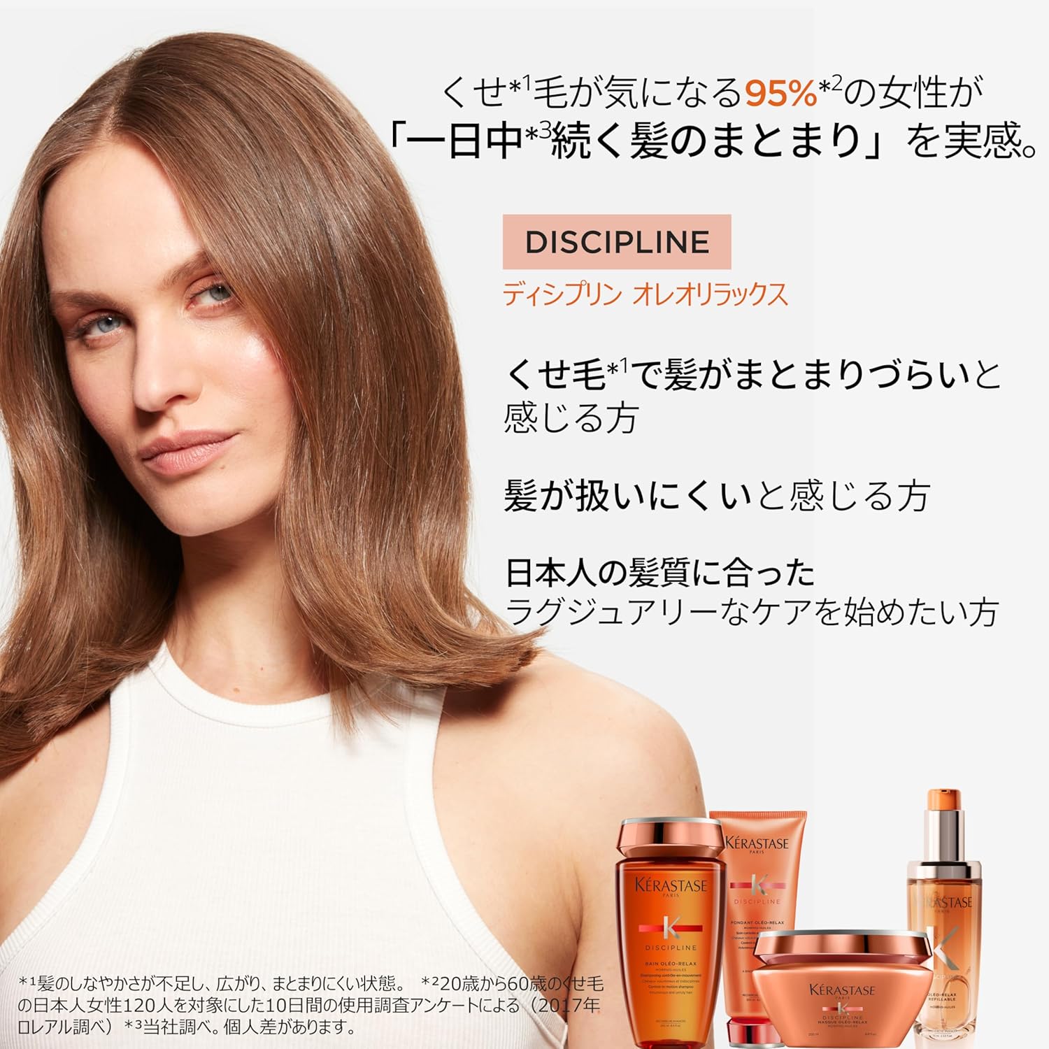 Маска для волос Discipline Fondant Oreo Relax от Kerastase, 200 мл, входит в стоимость бесплатного образца (маска для волос Discipline, 15 мл), фото 3
