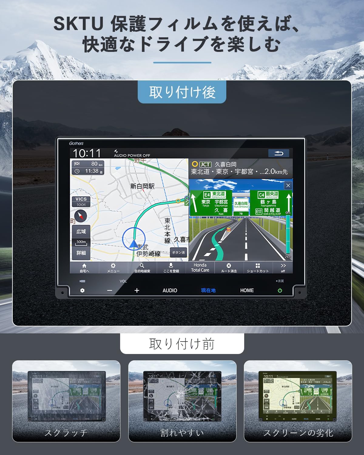 SKTU Nano Film [Новый тип N-BOX JF5/6] 8-дюймовая эксклюзивная защитная пленка Honda Connect Navigation VXM-264ZFEi для автомобильной навигации, изготовлена из ПЭТ, фото 8