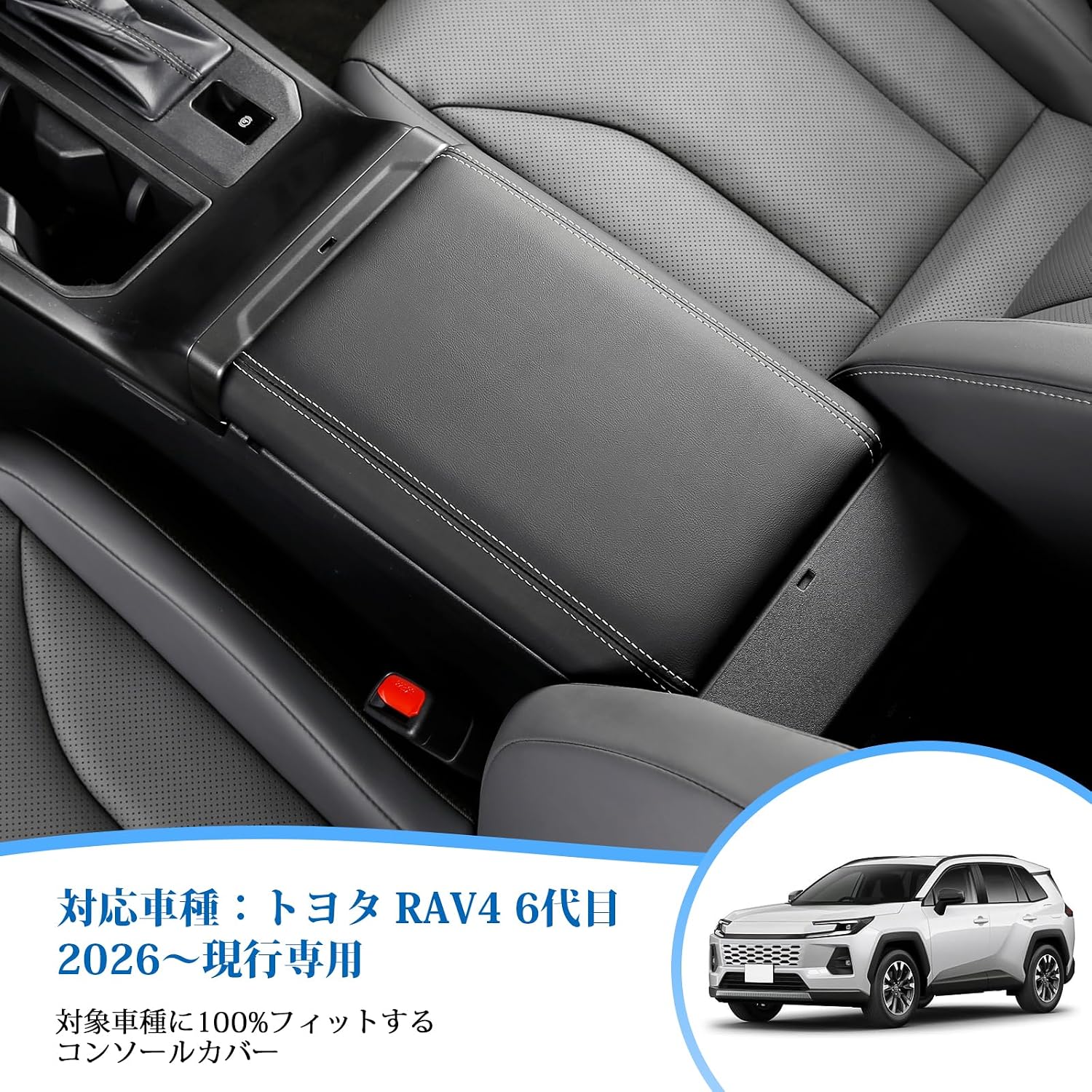 Toyota RAV4 Series 60 Series 2026-Актуальный эксклюзивный чехол для подлокотника Подушка для подлокотника Накладка на подлокотник Love 4 Защитный чехол для локтя эксклюзивный дизайн Приятный на ощупь, простой в установке, предотвращающий загрязнение Автомобильные аксессуары черный, фото 3